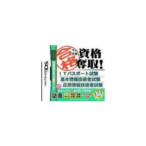ニンテンドーds 資格ソフトの商品一覧 通販 Yahoo ショッピング