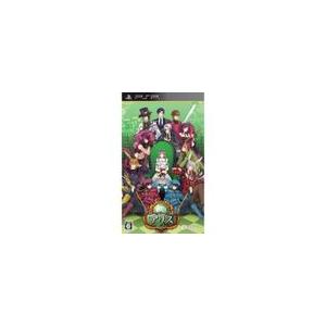 新装版・クローバーの国のアリス 通常版 PSP ソフト ULJM-06392