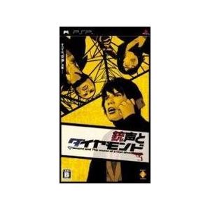 銃声とダイヤモンド PSP ソフト UCJS-10092 / 中古 ゲーム