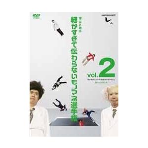 中古dvd とんねるずのみなさんのおかげでした 博士と助手 細かすぎて伝わらないモノマネ選手権 第6回 第8回大会収録 Vol 2 バラエティ ドラマ書房yahoo 店 通販 Yahoo ショッピング
