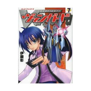 カードファイト ヴァンガード 7 伊藤彰 古本 本とゲームのドラマyahoo 店 通販 Yahoo ショッピング