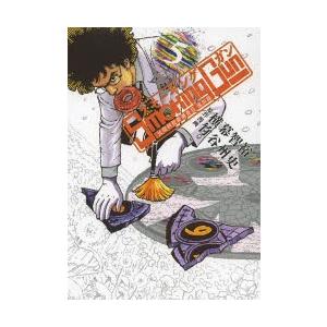 スモーキングガン 民間科捜研調査員流田縁 ５ 横幕智裕 原作 竹谷州史 漫画 山崎昭 監修 古本 ドラマ書房yahoo 店 通販 Yahoo ショッピング