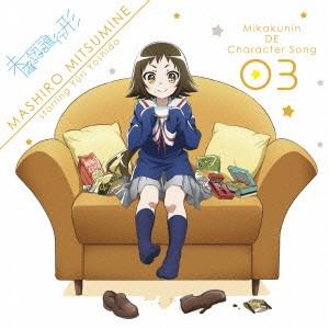新品/CD/未確認でキャラソン03 三峰真白 starrin...