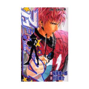 小早川瀬那 コミック アニメ本 の商品一覧 本 雑誌 コミック 通販 Yahoo ショッピング