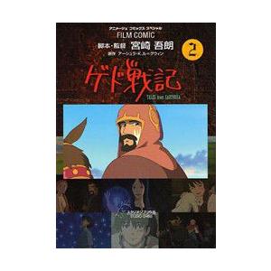 新品本 ゲド戦記 Tales From Earthsea 2 宮崎吾朗 脚本 監督 アーシュラ K ル グウィン 原作 アニメージュ編集部 編 N 本とゲームのドラマyahoo 店 通販 Yahoo ショッピング