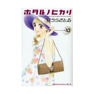 ひうらさとる 本 雑誌 コミック の商品一覧 通販 Yahoo ショッピング