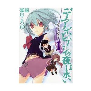 夜と霧 青年コミック 一般 の商品一覧 コミック アニメ 本 雑誌 コミック 通販 Yahoo ショッピング