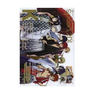 本/別冊spoon．2Di vol．46 特集K/Free/黒子のバスケ/弱虫ペダル/神谷浩史/特別ふろく＆特大ポスター