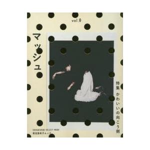 菊池亜希子 本の商品一覧 通販 Yahoo ショッピング