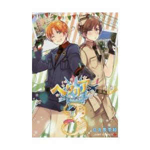 ヘタリア World Stars 4の商品一覧 通販 Yahoo ショッピング