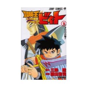 冒険王ビィト ゲームの商品一覧 通販 Yahoo ショッピング