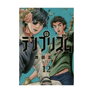 テンプリズム 2 曽田正人の商品一覧 通販 Yahoo ショッピング