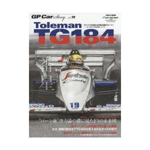 GP　Car　Story　Vol．19　トールマンTG184・ハート　“バーン流”空力論の礎に見たF1の未来図