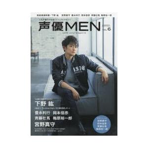 下野紘 本 アニメの本 の商品一覧 エンターテインメント 本 雑誌 コミック 通販 Yahoo ショッピング