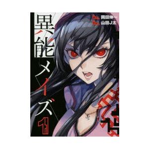 49 少年コミック 小中学生 の商品一覧 コミック アニメ 本 雑誌 コミック 通販 Yahoo ショッピング