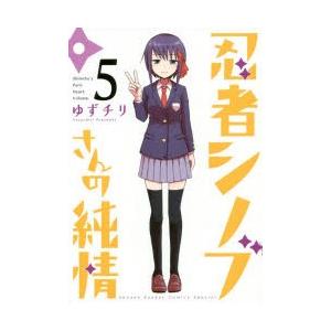 忍者シノブさんの純情の商品一覧 通販 Yahoo ショッピング