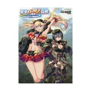新品本 戦車ガールズ将棋 戦車擬人化少女 軍人将棋 太平洋戦争編 N 本とゲームのドラマyahoo 店 通販 Yahoo ショッピング