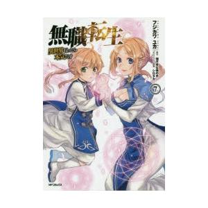 無職転生7の商品一覧 通販 Yahoo ショッピング