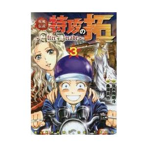 疾風伝説 特攻の拓 After Decadeの商品一覧 通販 Yahoo ショッピング