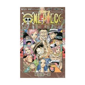 新品本 One Piece 巻90 聖地マリージョア 尾田栄一郎 著 N 本とゲームのドラマyahoo 店 通販 Yahoo ショッピング