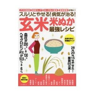 米ぬかレシピの商品一覧 通販 Yahoo ショッピング