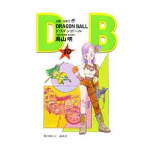 ドラゴンボール　巻10　第22回天下一武道会　鳥山明/著