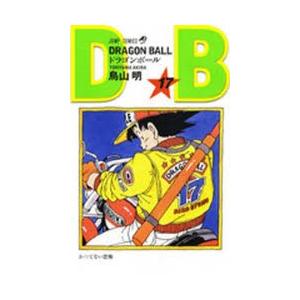 ドラゴンボール 巻10/鳥山明 : bookfanプレミアム - 通販 - Yahoo