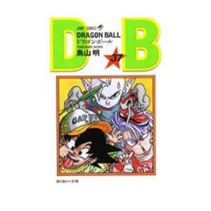 ドラゴンボール 3巻 コミック アニメ本 の商品一覧 本 雑誌 コミック 通販 Yahoo ショッピング