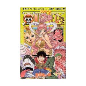 One Piece 巻63 オトヒメとタイガー 尾田栄一郎 著 N 本とゲームのドラマyahoo 店 通販 Yahoo ショッピング
