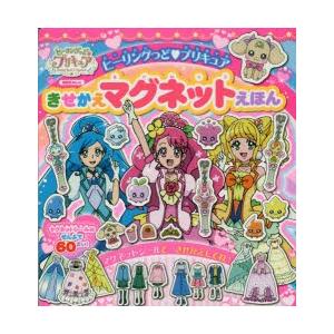 プリキュア きせかえマグネットの商品一覧 通販 Yahoo ショッピング