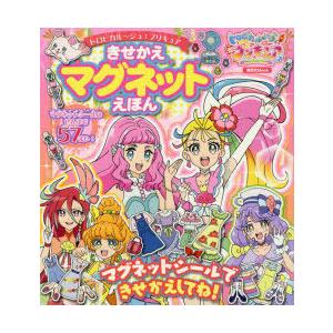 プリキュアきせかえマグネットの商品一覧 通販 Yahoo ショッピング