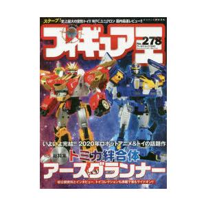アースグランナー アニメの本 の商品一覧 エンターテインメント 本 雑誌 コミック 通販 Yahoo ショッピング