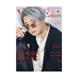 TVガイドVOICE　stars　vol．17　特集江口拓也に酔いしれる