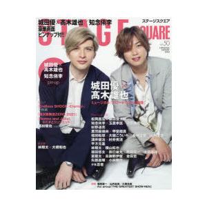 ステージスクエア Vol 50 城田優 高木雄也ミュージカル ブロードウェイと銃弾 滝沢歌舞伎zero 2021 N07468186 本とゲームのドラマyahoo 店 通販 Yahoo ショッピング