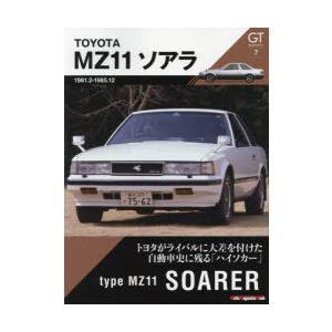 GT　memories　7　MZ11ソアラ　トヨタがライバルに大差を付けた自動車史に残る「ハイソカー...
