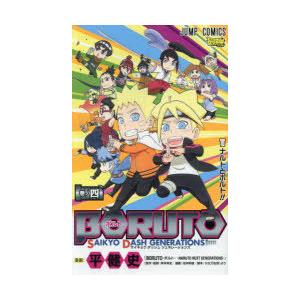 ナルトボルト4巻の商品一覧 通販 Yahoo ショッピング