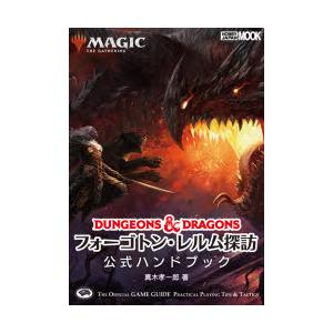 マジック:ザ・ギャザリングフォーゴトン・レル