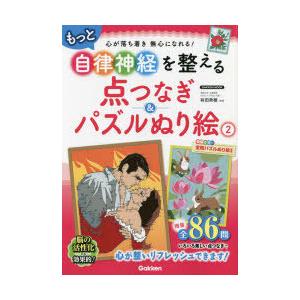 パズル 雑誌 点つなぎ 本 雑誌 コミック の商品一覧 通販 Yahoo ショッピング