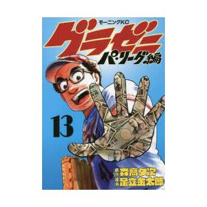グラゼニ13の商品一覧 通販 Yahoo ショッピング