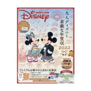 ｉｍｐｒｅｓｓ ｍｏｏｋ 大人ディズニー素敵な年賀状 ２０２２ ディズニー 年賀状プリント 紀伊國屋書店 通販 Yahoo ショッピング