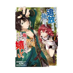 新品 / 世界を救った最強勇者にストーカーされる村娘の話 (1-2巻 最