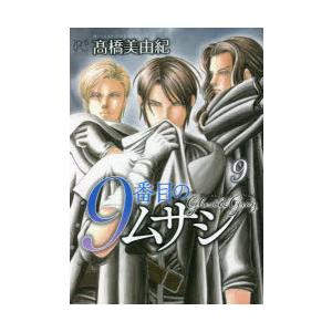 BLACK WOLVES SAGA 　雪明りのフェリックス　小説　アクリルパネル キャンセル分】(小説＆グッズセット)BLACK WOLVES SAGA「雪明り