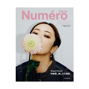 Numero　TOKYO　EXTRA　Megumi　Kanzaki　神崎恵、美しさの秘密