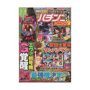 漫画パチンコパニック7 vol.11