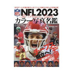 NFLカラー写真名鑑　2023　全32チームの戦力分析+選手紹介　American　Football　Magazine/〔編〕