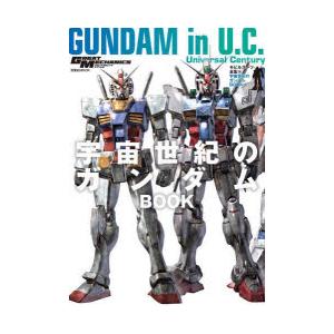 モビルスーツ全集18宇宙世紀のガンダムBOOK 双葉社MOOK Mook