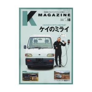 K　MAGAZINE　Vol．18(2024February)　ケイのミライ