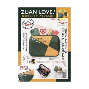ZUAN　LOVE!　「図案スケッチブック」がある毎日。