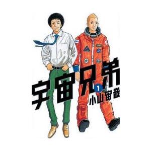 全商品オープニング価格 受付不可 お届け日指定 ラッピング対応 宇宙兄弟 著 宙哉 小山 1 40巻 セット 青年 一般 Www Premiumlinguisticservices Com