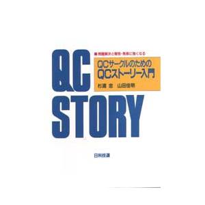 Qcサークル 本の商品一覧 通販 Yahoo ショッピング